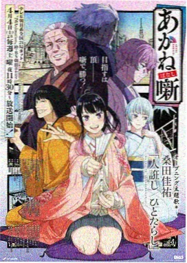 鬼灭之刃柱训练篇免费高清在线观看